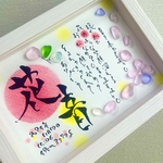 シーグラスアート命名書　筆文字　お名前を使ったポエム　家族ポエム　　命名書　お名前の入ったポエム　卒園　卒業　卒園祝い　卒業祝い　プレゼント　筆文字　名前ポエム　書道