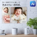 自分の画像で作れるアクリルフォト 赤ちゃん・ペット・結婚祝い・新築祝いにも最適！