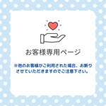 【お客様専用ページ】ミナ様専用　チューリップイヤリング＋お直し