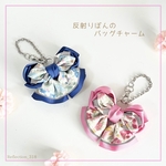 反射りぼんのバッグチャーム✨
