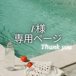 専用ページ♡