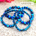 ホタルガラスハテルマブルーブレスレット