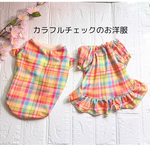 【受注生産】ひんやりクールウェア　カラフルチェックのお洋服　クールクロス　お洋服　小型犬　タンクトップ　ワンピース　接触冷感