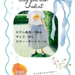 そのままのきみがすきTシャツ