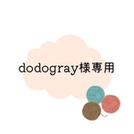 dodogray様専用　オーダーページ