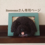 羊毛フェルト 額縁犬オーダー