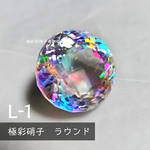 L-1 極彩硝子ラウンド
