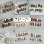 フルオーダー　ネイルチップ