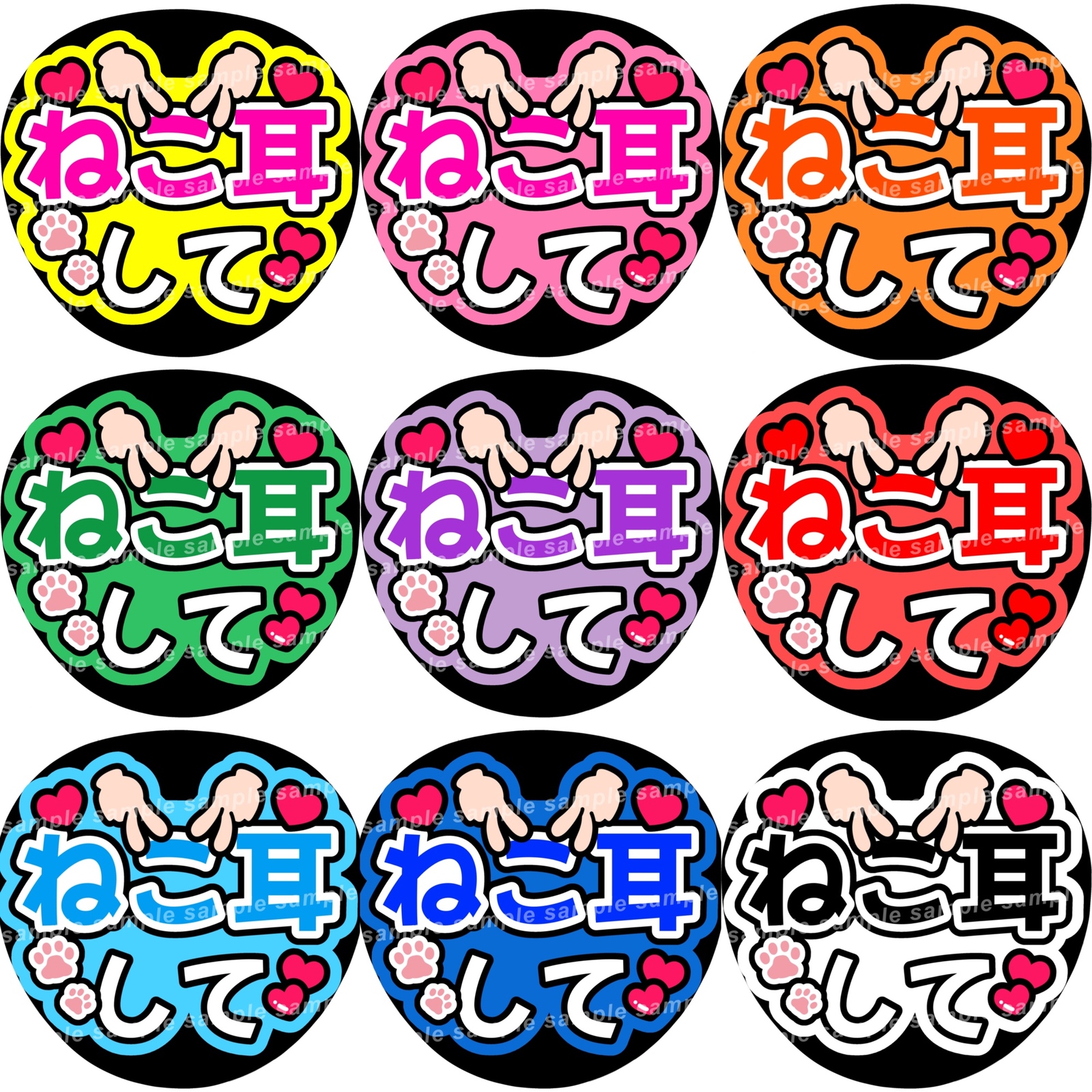 プリントうちわ文字 セミオーダー 猫耳デザイン① 2025年最新】うちわ文字 猫耳の人気アイテム - メルカリ