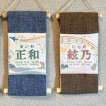 繋がる名前旗  繋がる命名書 固定デザイン 名前旗 刺繍命名書『大注目のaiフルデザイン名前旗』名入れボード 命名書 名前旗 出産祝い ひな祭り 桃の節句 ベビーギフト 出産祝い 端午の節句