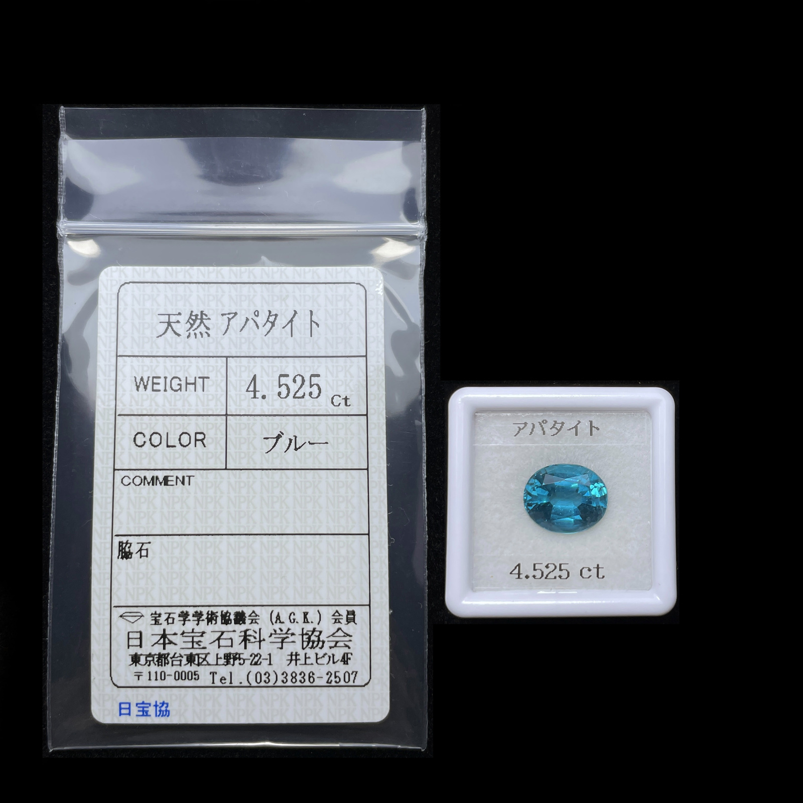ソ付 アパタイト 4.525ct ルース オーバル ピーコックブルー