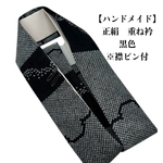 8022重ね衿　伊達衿　衿ピン付　シルク100％ ハンドメイド　振袖　成人式