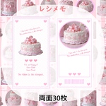【縦長メモ】フリルケーキ