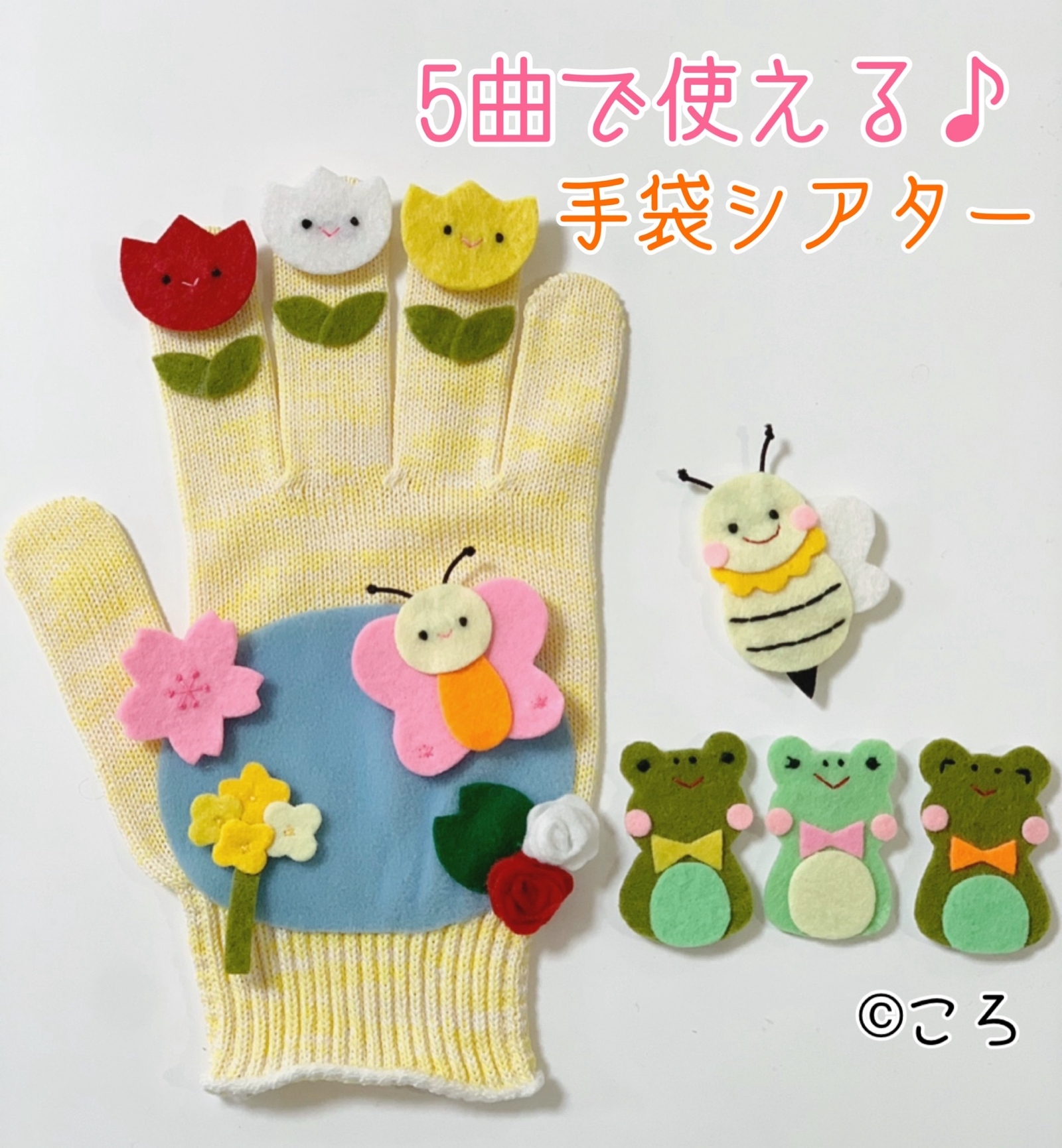 のぼるよコアラ♪手袋シアター - KORO'S GALLERY | minne byGMO