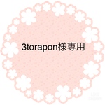 3torapon様専用意　紫陽花守り10個セット