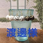 渡邊様へ
