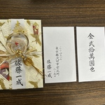 ご祝儀袋代筆致します。（高額用）