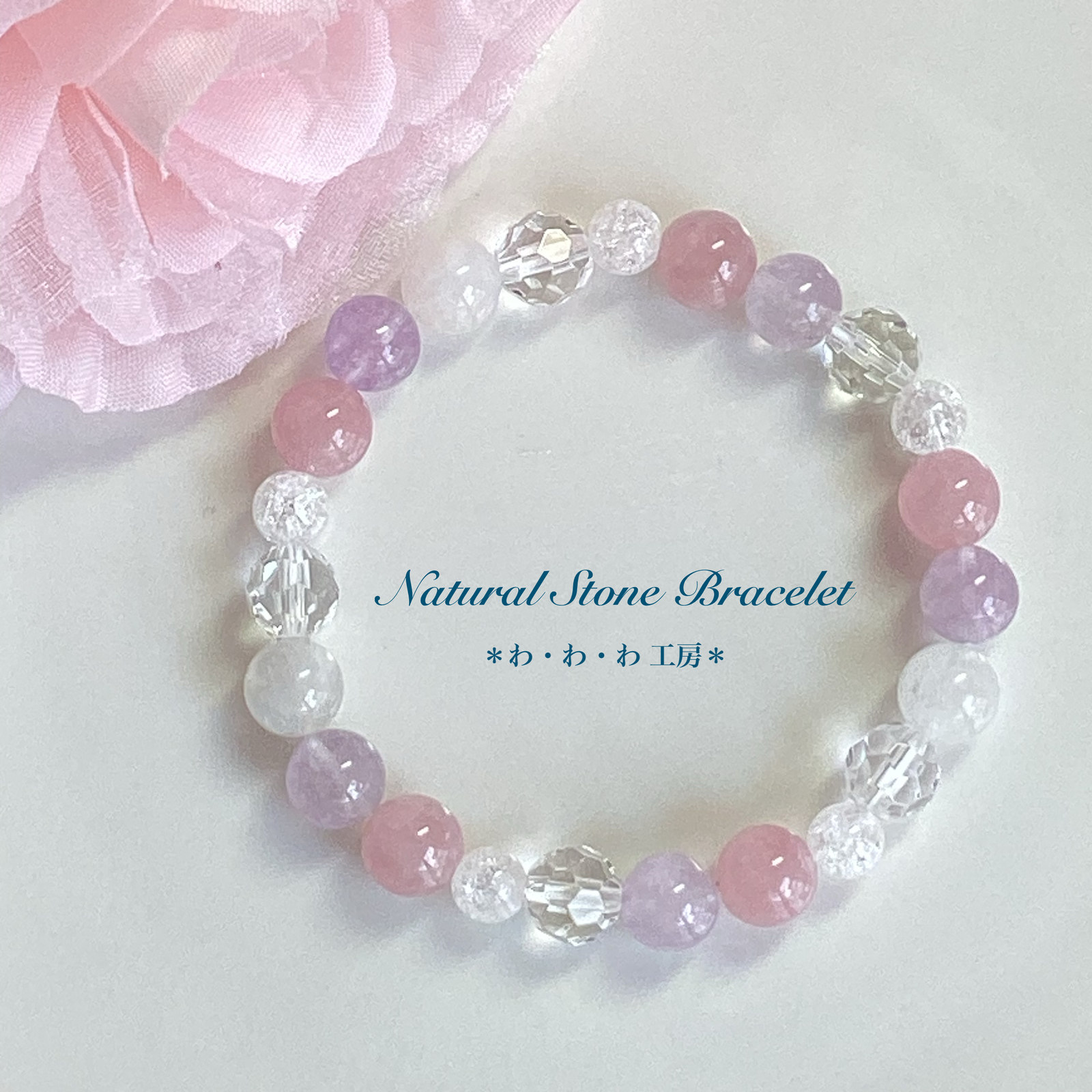 💜ラベンダーアメジストとクンツァイトとローズクォーツと