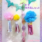 七夕飾り　キラキラ吹流し＆笹の葉セット　
