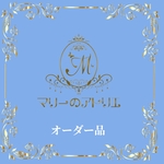 藍…様 オーダー品　ヘアクリップなど3点