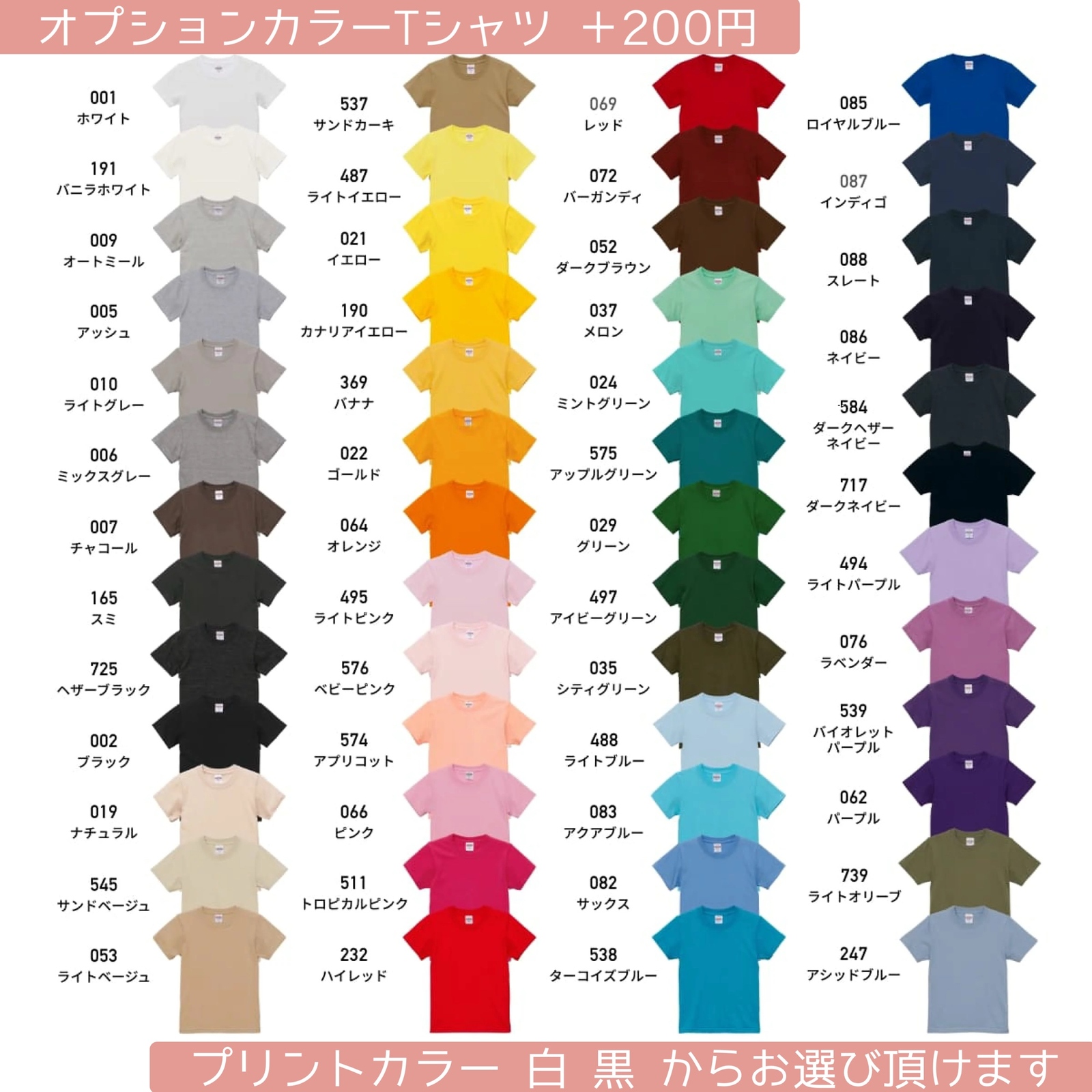 4人家族用⌇お星様Tシャツセット