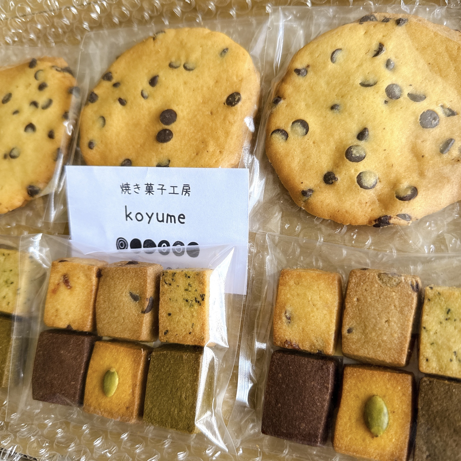 こゆめさんちのおやつセット 焼き菓子工房 koyume - 作品一覧 | minne 国内最大級の