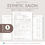 【PDF納品】エステサロン用 カルテ３種類セット / ESTHETIC / 顧客カルテ・施術履歴カルテ・支払い履歴カルテ / エステサロン / 美容サロン / マッサージ