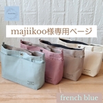 バッグインバッグ&ショルダーバッグ(2way)カスタマイズバッグ　帆布