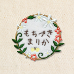 【お名前ワッペン】Flower ジャスミン
