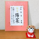 ✿送料込✿ 春色命名書🌸+条件付き 御祝封筒１枚ﾌﾟﾚｾﾞﾝﾄ🎁 桃色台紙 はがきサイズ