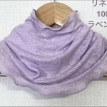 ゆったりリネン麻100%ラベンダー&スラブ生地ハンドメイドネックウォーマー