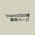 ミニチュアの花、ryupon2000様専用「フラワー3セット」