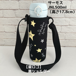 ●完成品●即発送可【星ロゴ】JNL500ml黒ショルダー