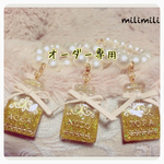 milimiliオーダー専用ページ