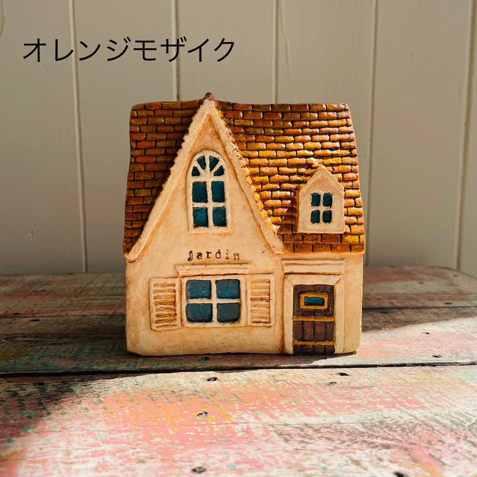モルタルハウス　ほのぼのピクルス モルタルハウス ほのぼのピクルス モルタルハウス ほのぼの