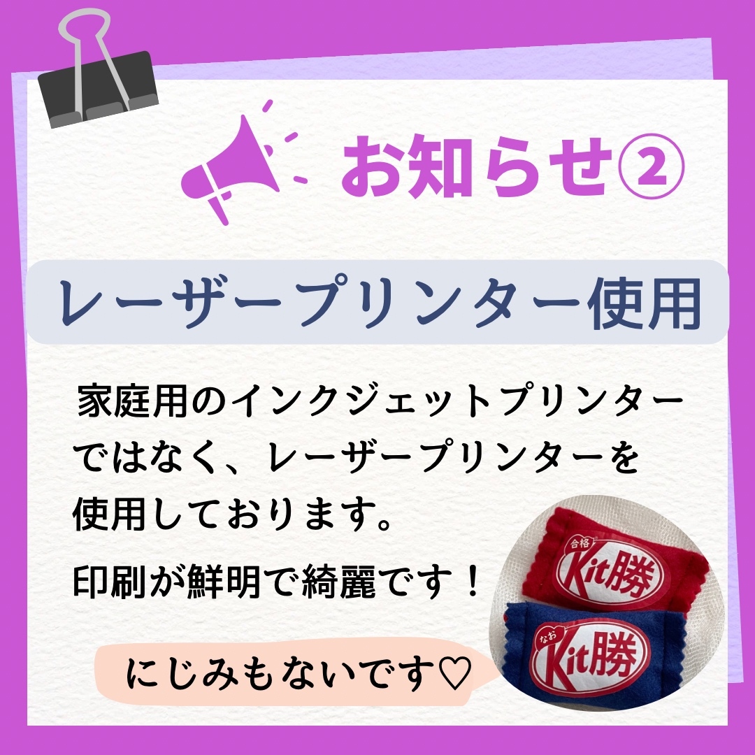 7/1までに発送分❣️【名入れ×選べるカラー】手作りフェルトお守り 必勝祈願 名入れ・選べるカラー】手作りフェルトお守り 合格祈願 必勝祈願