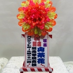 ザ！花輪ミニ　赤　オリジナルカード作成