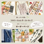 葉っぱが可愛い♪フラワーショルダーストラップ＊選べるカラー＆サイズ＊花編み＊ナチュラル＊スマホショルダー