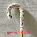 傘の持ち手カバー⭐︎白模様　雨が多くなる季節におすすめです