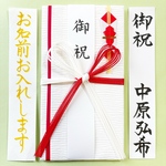 ⭐︎代筆付・送料込⭐︎ 和紙蝶結び金封(紅白7本)　お祝い袋　祝儀袋　のし袋　初穂料　お餞別　上棟式　筆耕
