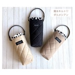 《撥水キルト&保冷》 ボトルホルダー ♡ スッキリおしゃれなフラットボトルカバー＊ペットボトルカバー 水筒カバー 水筒ケース