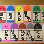 何色が好き？♪ラミネート 壁面飾り 