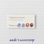 アレルギー対応✴︎4つセット♡フラワービーズ1粒♡ピアス・イヤリング