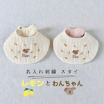 U´ᴥ`U dog & lemon bib  名入れ可能
