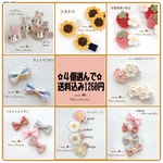 【４個選んで送料込み1260円】 ベビーヘアクリップ 赤ちゃんヘアピン ベビー ヘアクリップ 赤ちゃんヘアアクセサリー 髪飾り 髪留め ヘアアクセ 赤ちゃん  ヘアピン 出産祝い 園児 0歳 うさぎ 