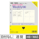 HB×WA5 ウィークリー システム手帳 リフィル