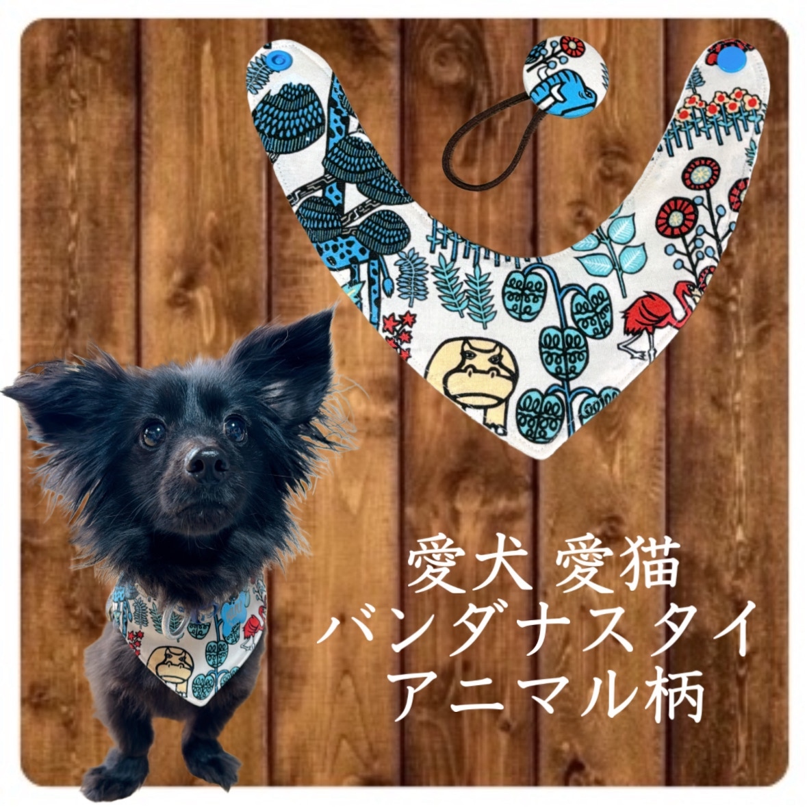 バンダナスタイの人気通販 | minne byGMOペパボ 国内最大級の