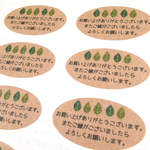 作家さんにおすすめ  40枚 サンキューシール 葉っぱ
