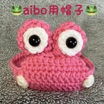 aibo用帽子🐸カエルの帽子