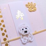 ご祝儀袋 ◯ビションフリーゼ◯  犬／ワンコ【新作】